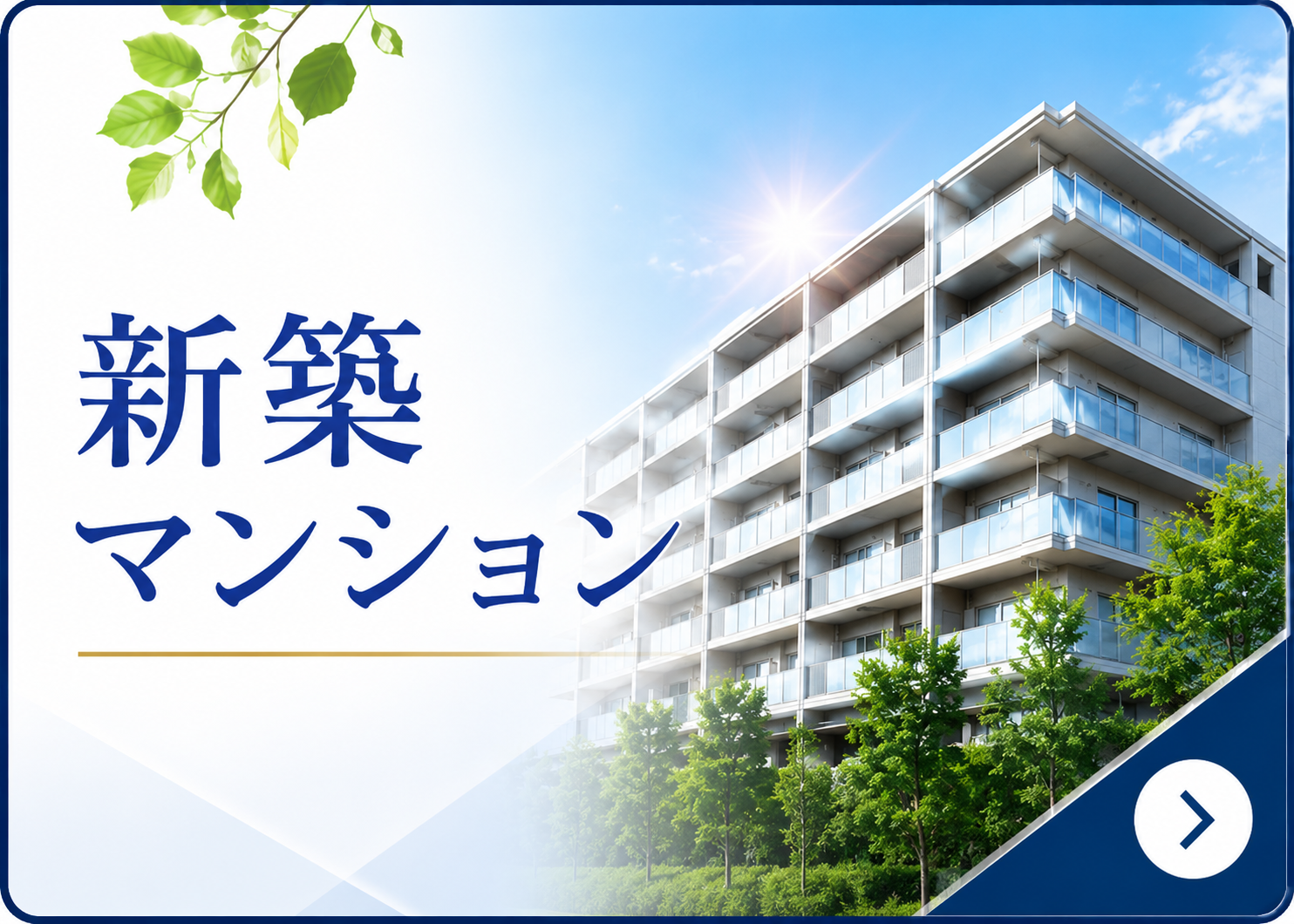 プランハウス新築マンション情報